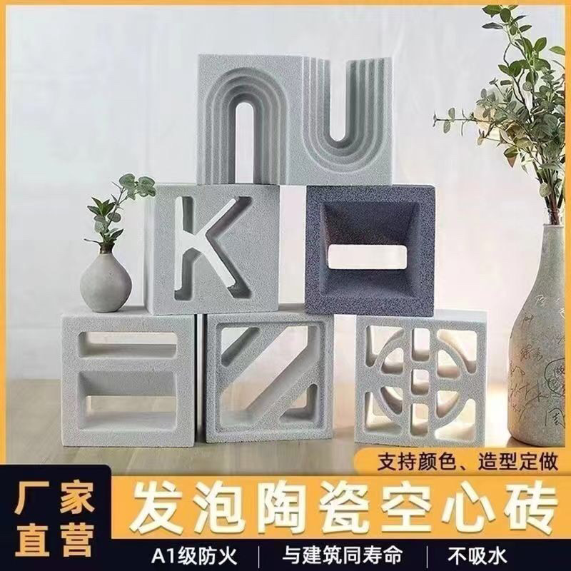 江西發(fā)泡陶瓷構(gòu)件工廠，發(fā)泡陶瓷鏤空磚生產(chǎn)供應(yīng)